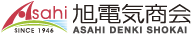 旭電気商会